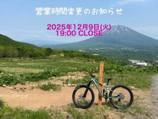 ノースバイシクル北海道 - North Bicycle Hokkaido - 北海道札幌市