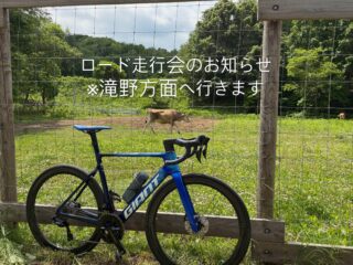 ノースバイシクル北海道 - North Bicycle Hokkaido - 札幌すすきの